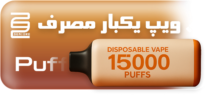 انواع ویپ و پاد های یکبار مصرف