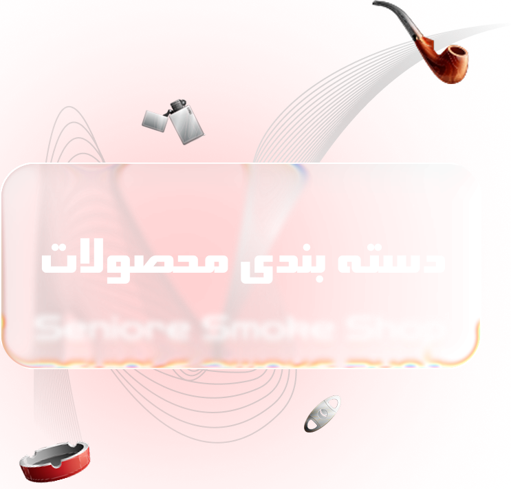 دسته بندی های مختلف محصولات سینیور